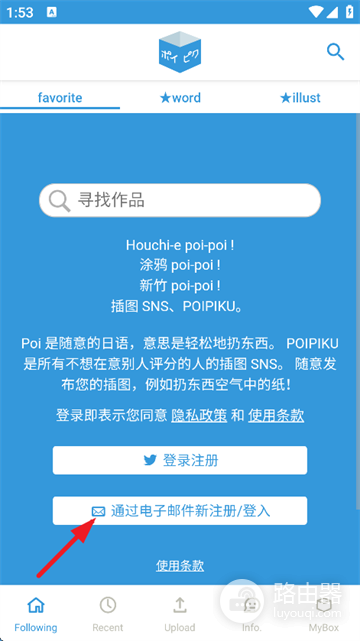poipiku网页版登录入口 Poipiku(破皮裤)官网地址