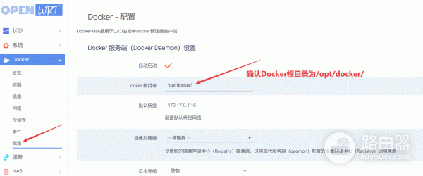 OpenWrt根分区扩容完整教程,扩容根分区和挂载新盘
