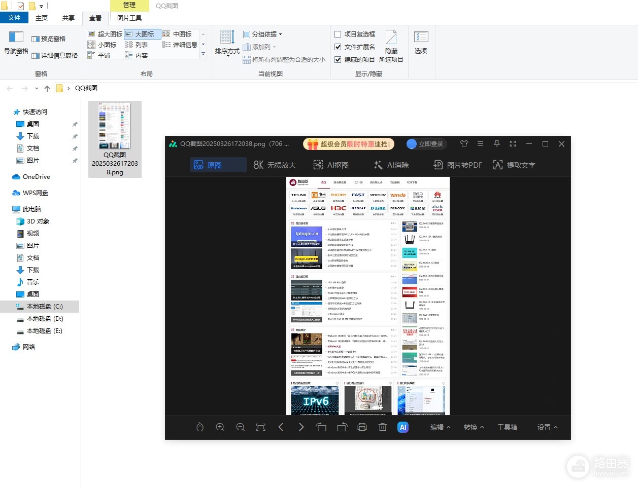 win11怎么截长图,电脑怎么滚动截图
