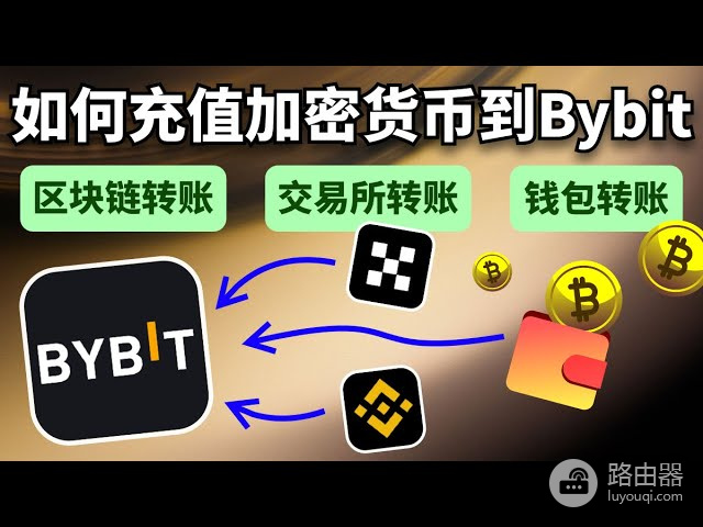欧逸（OE）转币Bybit出金操作指南，2026最新完整流程