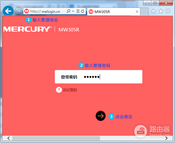 melogincn设置wifi密码入口,水星路由器手机登录
