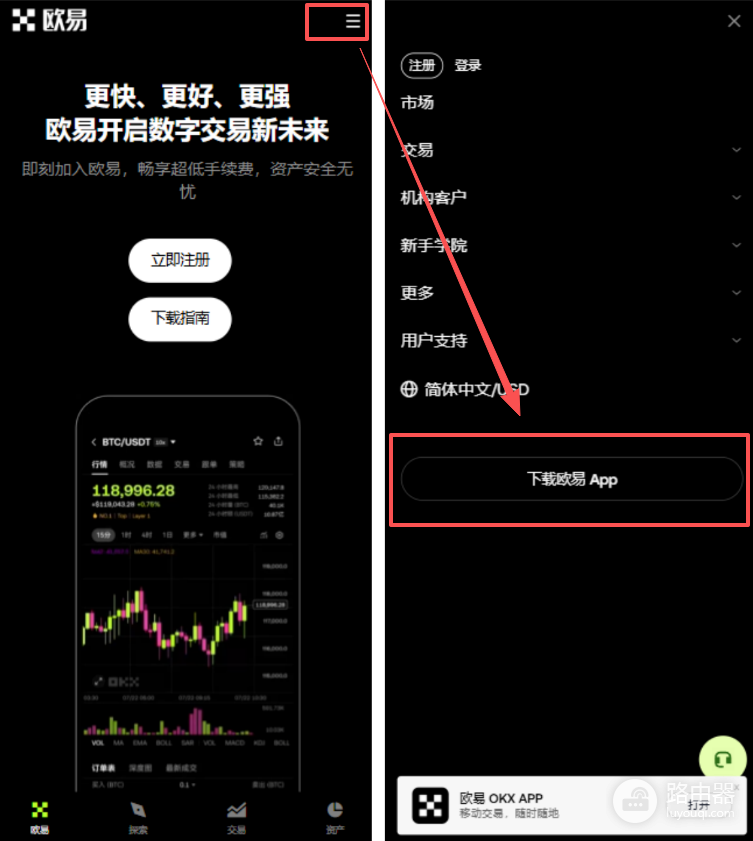 OKX官方入口是什么?欧逸App官网下载地址