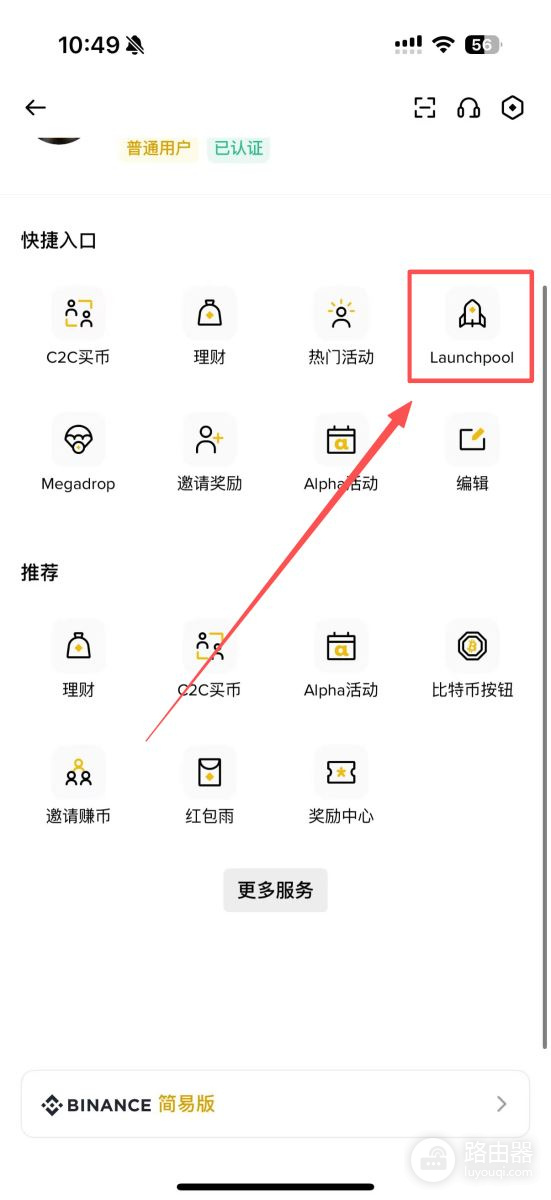 Launchpool是什么?Launchpool入门参与指南