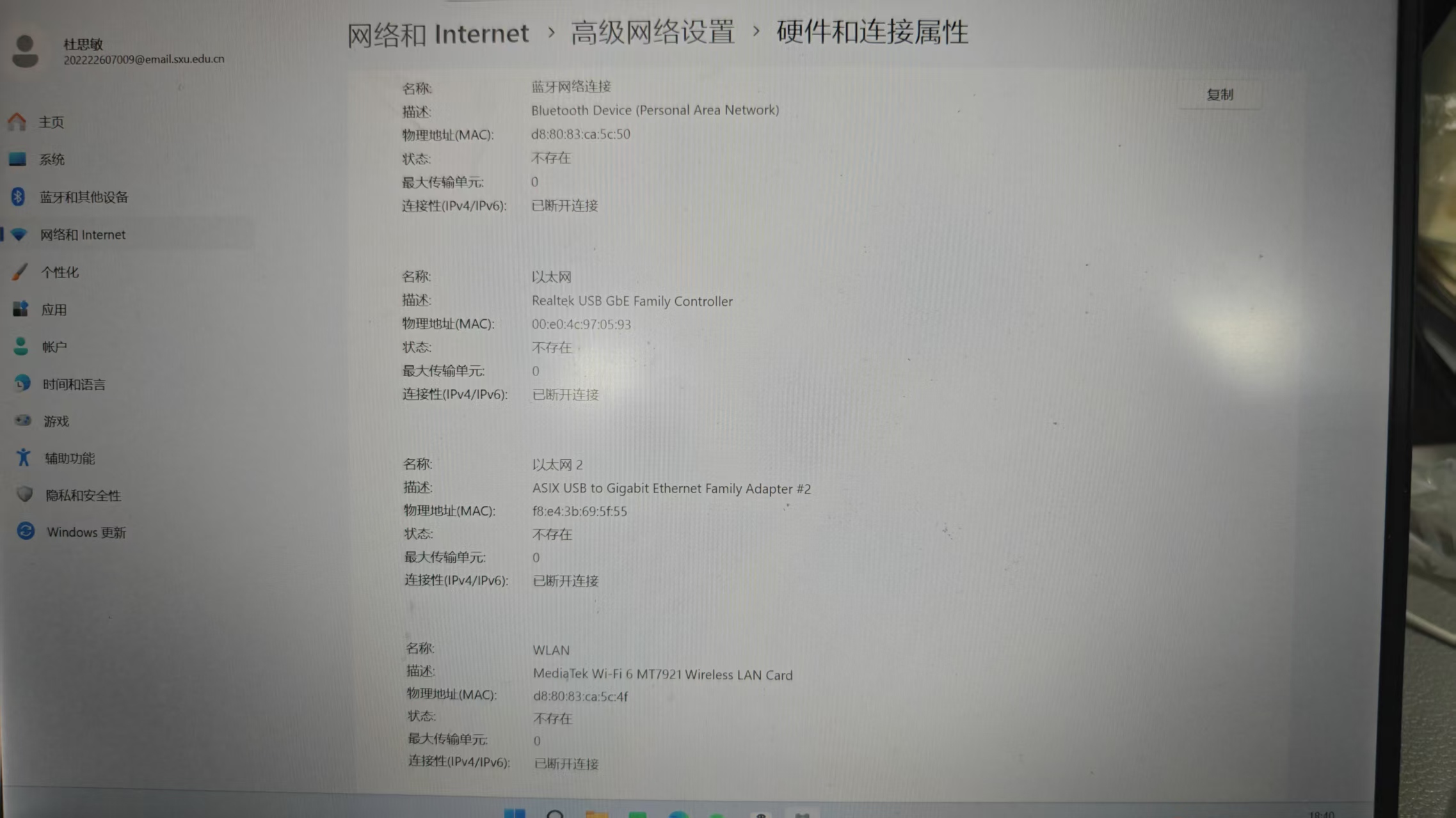 win11更新KB2267602后网络适配器丢失怎么办?网卡驱动修复教程