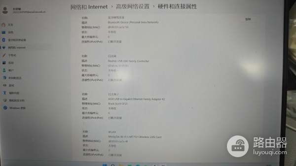 win11更新KB2267602后网络适配器丢失怎么办？网卡驱动修复教程