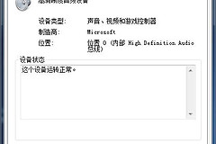 苹果外放声音小怎么解决