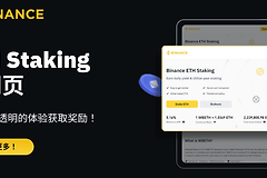 ETH质押是什么？主流ETH质押盘点：stETH、rETH、cbETH