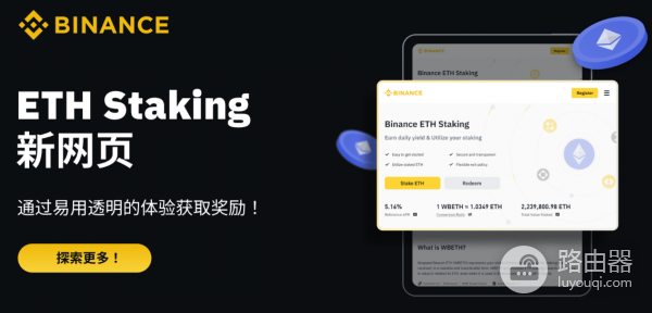 ETH质押是什么?主流ETH质押盘点:stETH、rETH、cbETH