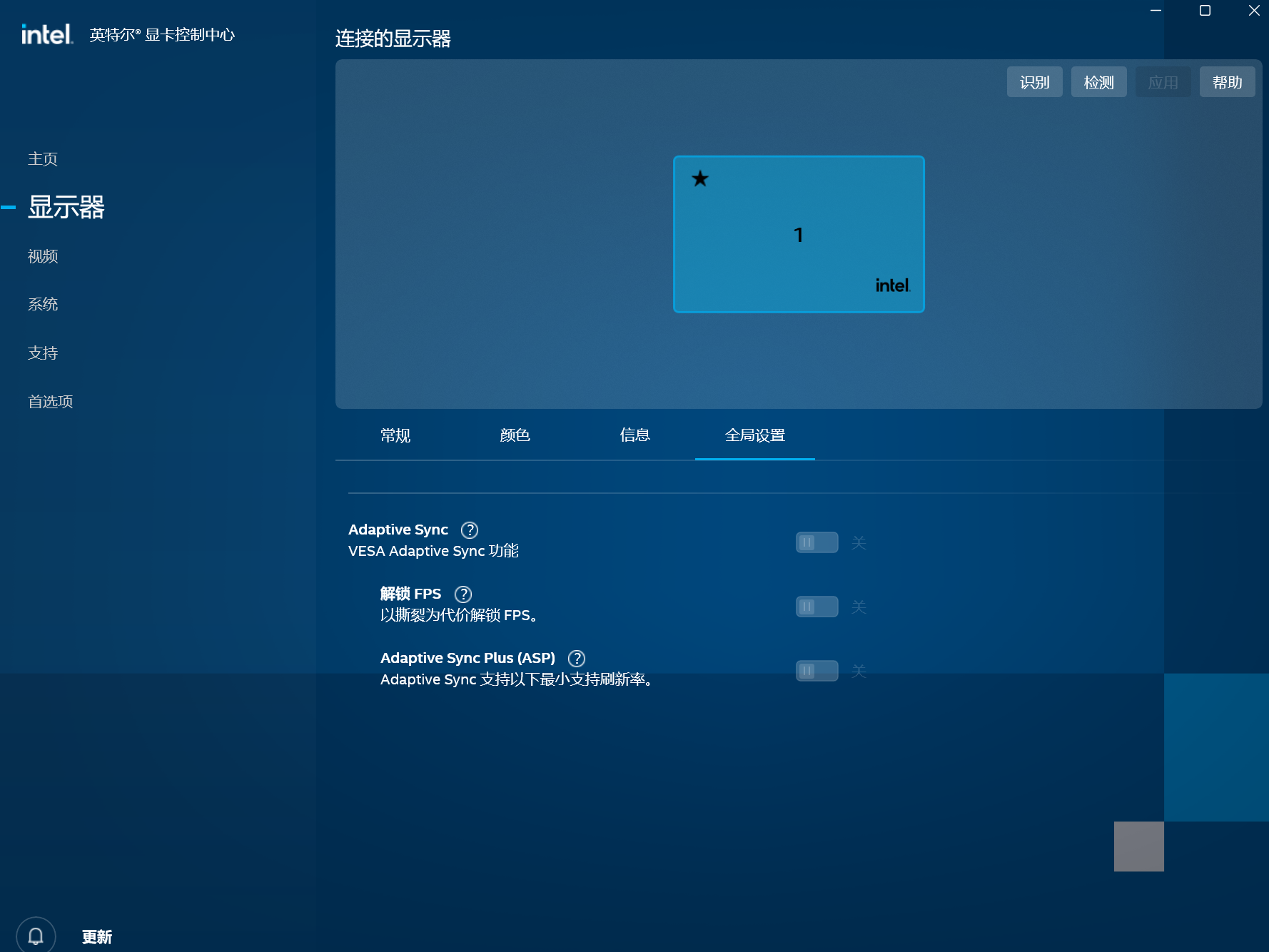 Intel显卡控制面板Adaptive Sync选项变灰?自适应刷新率开启教程