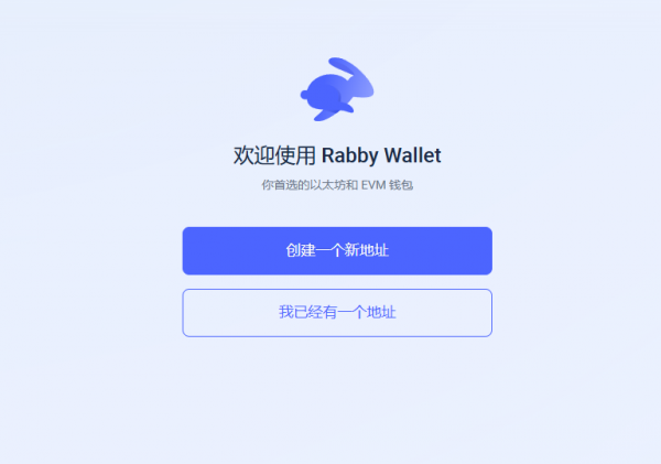 Rabby Wallet下载安装教程+核心功能详解（自动切换网络 + 交易模拟）