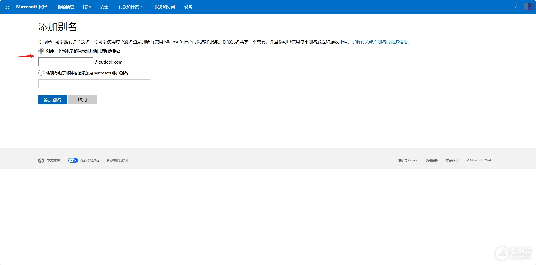 ipad pro 11登录word显示需要订阅怎么办?microsoft 365激活失效解决方法
