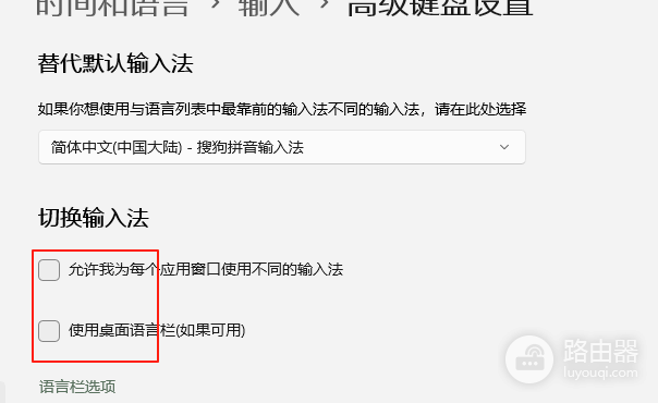 微软输入法显示两个状态栏怎么办？关闭旧版语言栏教程