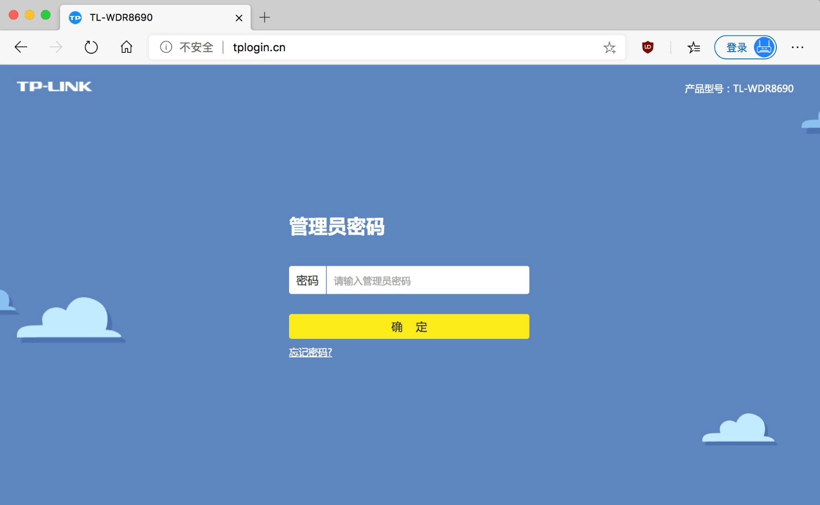 tp link官网登录入口管理员密码