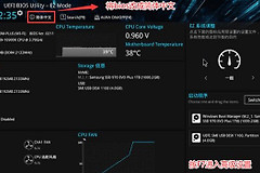 华硕电脑安装win11时提示该电脑必须支持安全启动解决方法