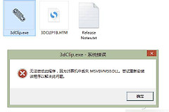 无法找到dsound.dll怎么办