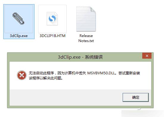 无法找到dsound.dll怎么办