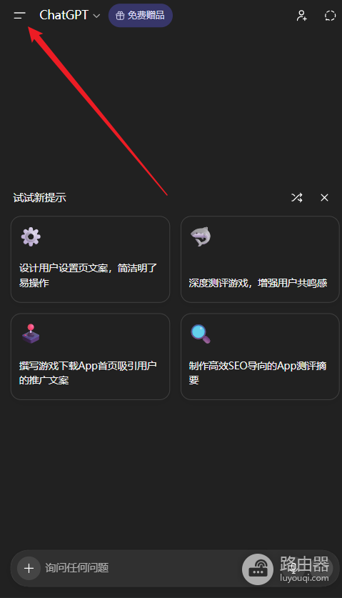 chatgpt官方直连入口 chatgpt官网最新链接地址