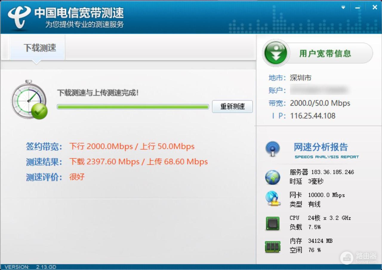 2000M宽带速度快不快？想跑满2000M速度需要什么？