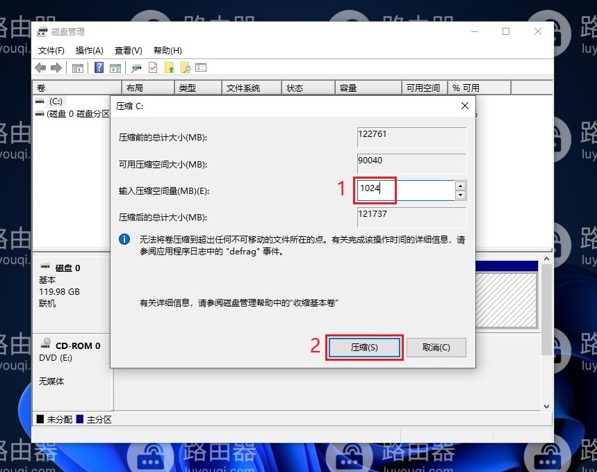 电脑中c盘和d盘怎么合并