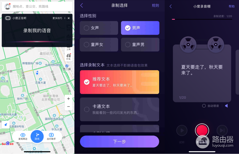 华为已删除的录音回收站恢复方式有哪些