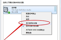 苹果电脑声音有杂音怎么修复