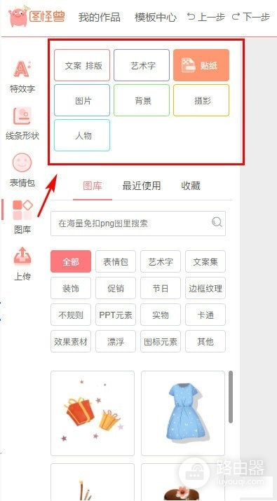 图怪兽