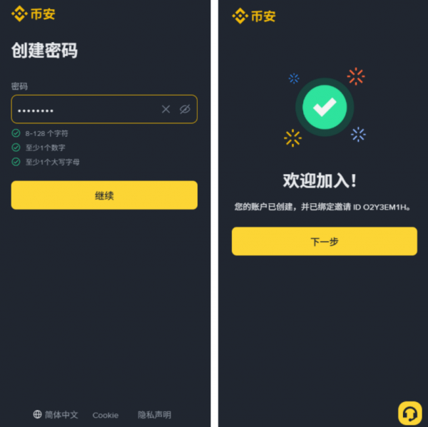 币安KYC身份认证怎么过？身份证+人脸识别实测教程