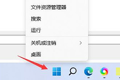 Win11系统驱动器无效该如何解决