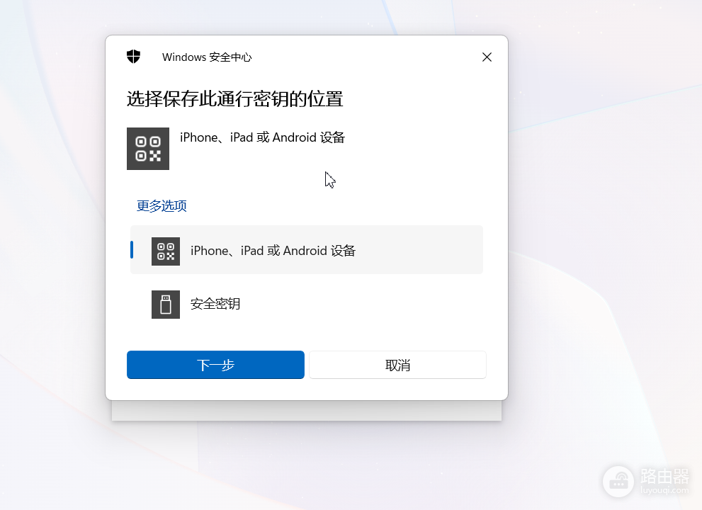 microsoft登录强制创建通行密钥怎么办?关闭windows hello验证方法
