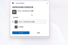 microsoft登录强制创建通行密钥怎么办？关闭windows hello验证方法