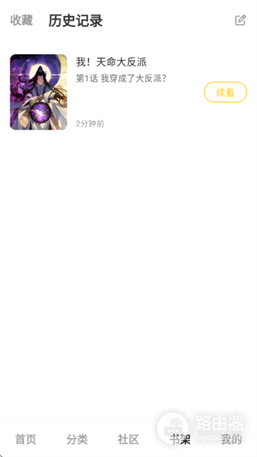 栗子漫画官方网站入口最新版 栗子漫画在线观看高清网页版地址