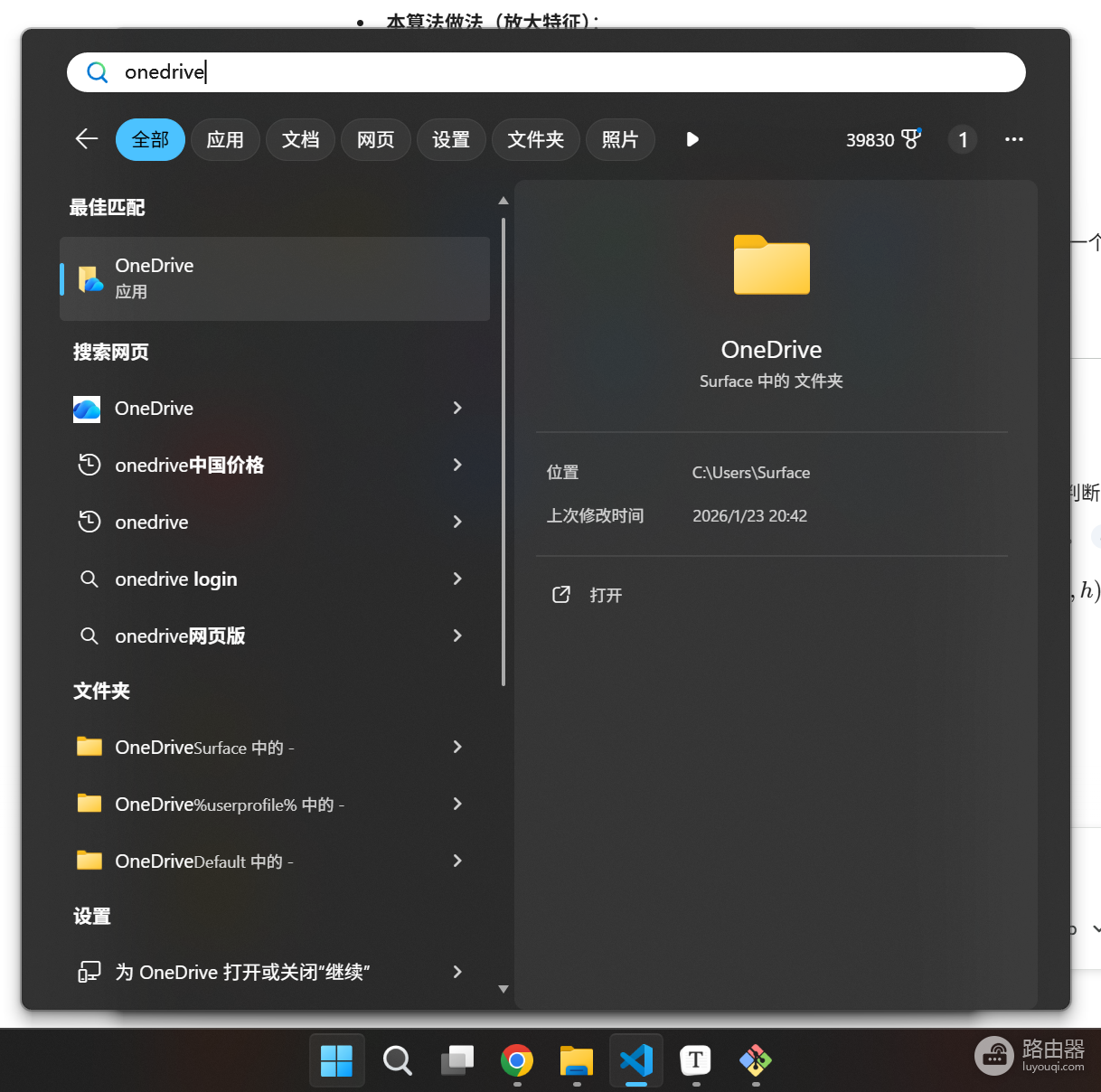 win11搜索界面卡死无法打字怎么办?windows开始菜单响应缓慢修复教程