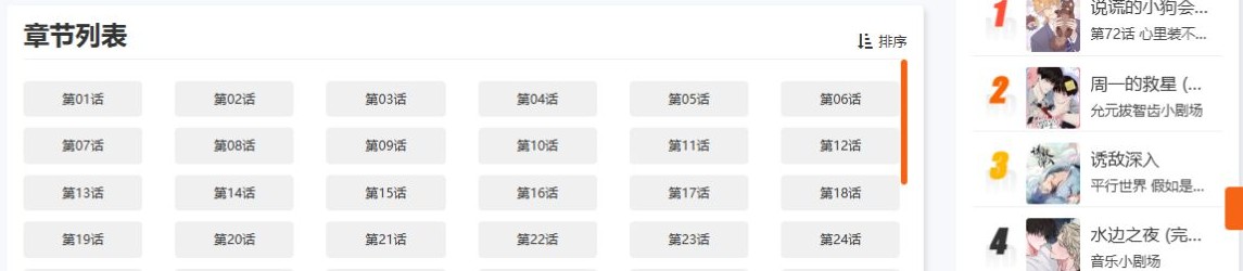 漫天玉官方正版入口 漫天玉漫画最新版本官网地址
