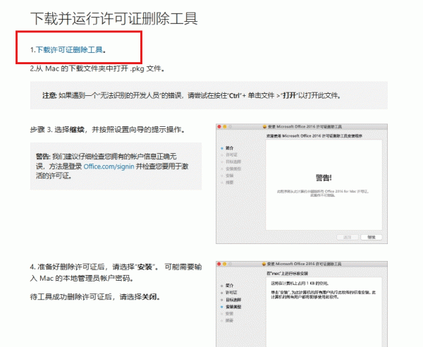 excel报错:发现部分内容有问题怎么办?xlsx文件损坏修复教程