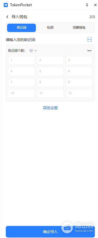 TokenP钱包怎么安装浏览器插件？Safepal、Phantom 助记词导入详细步骤