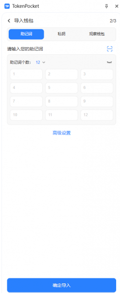 TokenP钱包怎么安装浏览器插件?Safepal、Phantom 助记词导入详细步骤