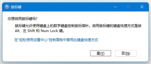 win11键盘失灵按什么键恢复