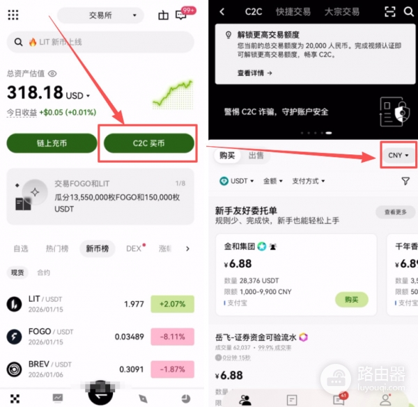 欧逸平台美股操作指南,欧逸App下载注册与人民币交易教程