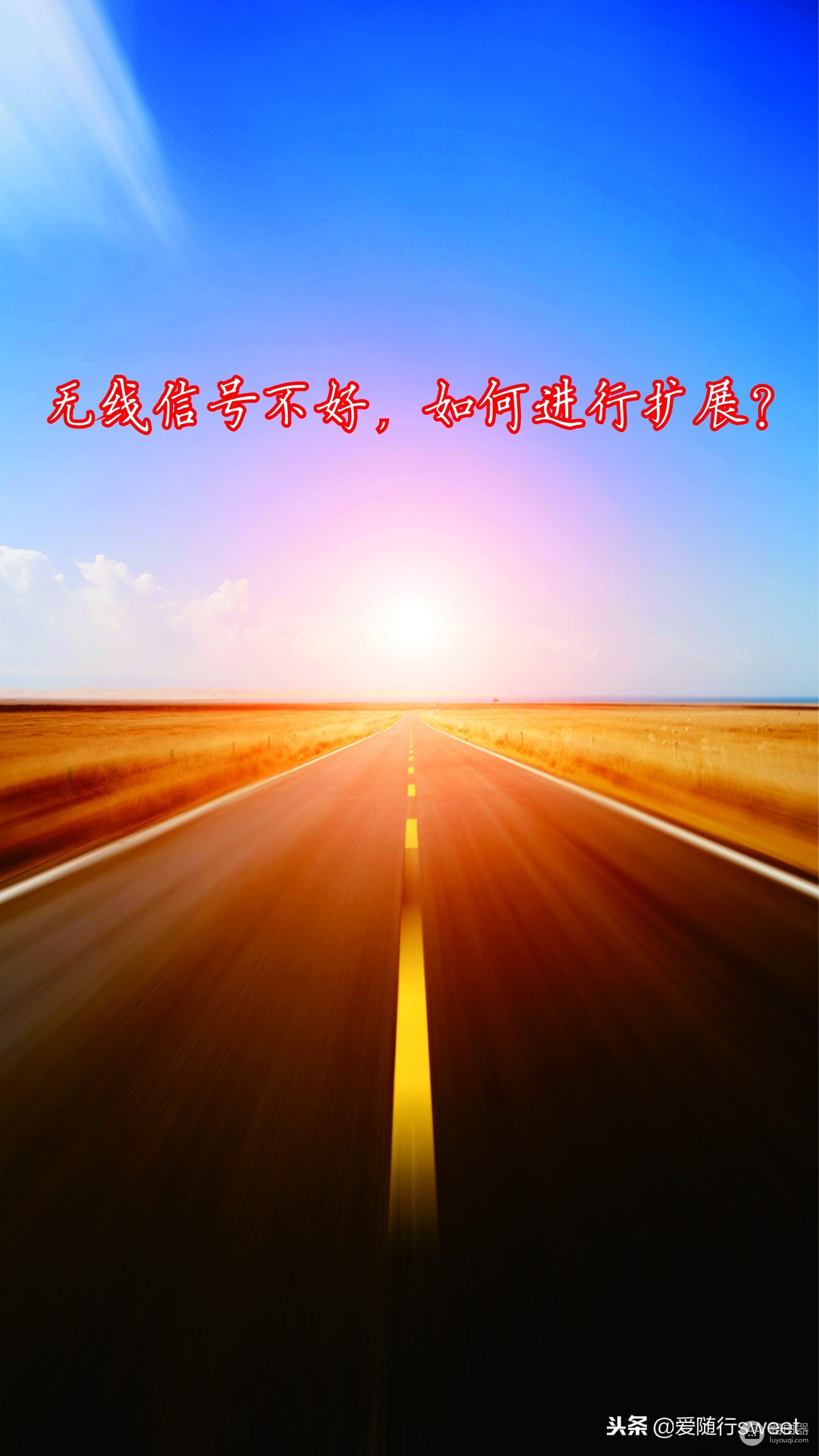 如何进行扩展(如何扩展无线路由器)