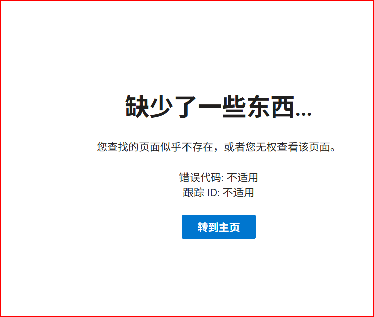 onenote误触导致内容被修改怎么办?只读模式开启与反馈投票教程
