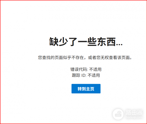 onenote误触导致内容被修改怎么办？只读模式开启与反馈投票教程