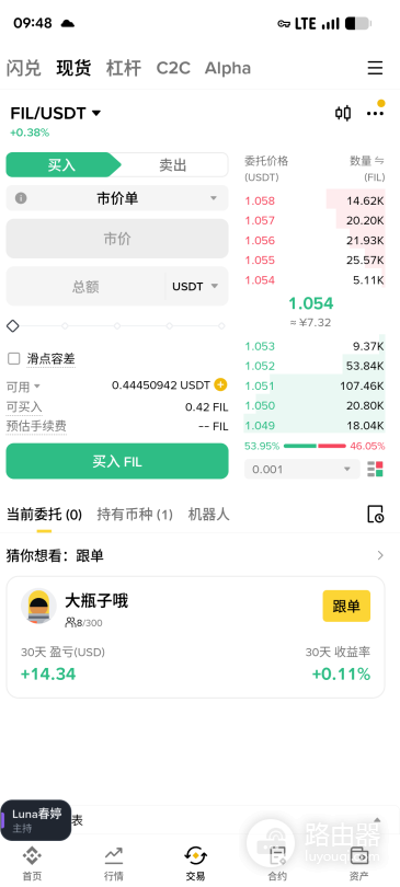 Filecoin (FIL) 去中心化保存网络是什么?如何交易 Filecoin (FIL) 币?