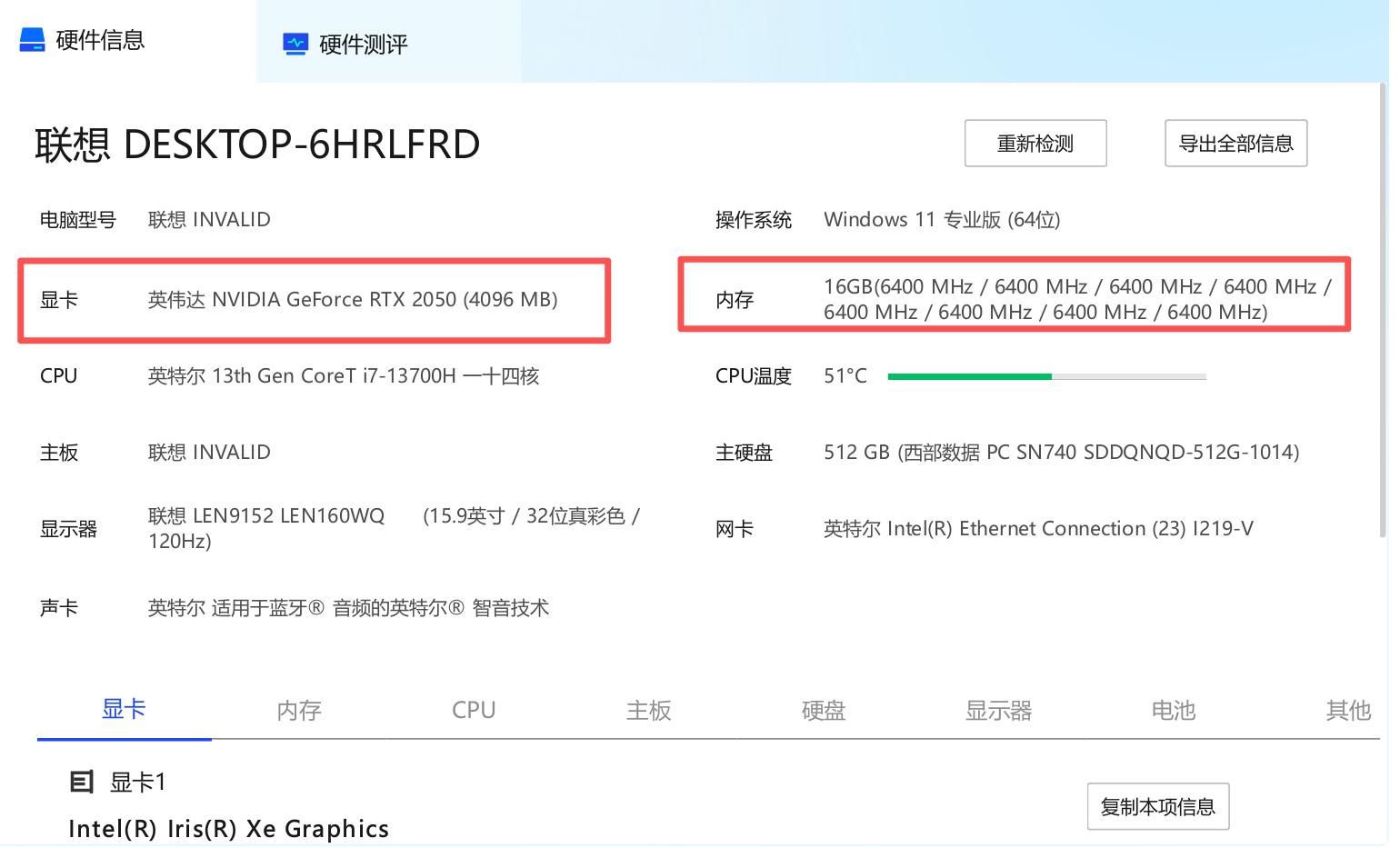 win11更新后显存显示错误怎么办?RTX2050显存参数修复教程