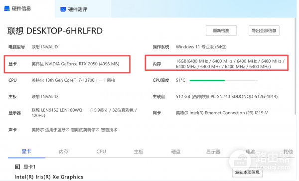 win11更新后显存显示错误怎么办？RTX2050显存参数修复教程