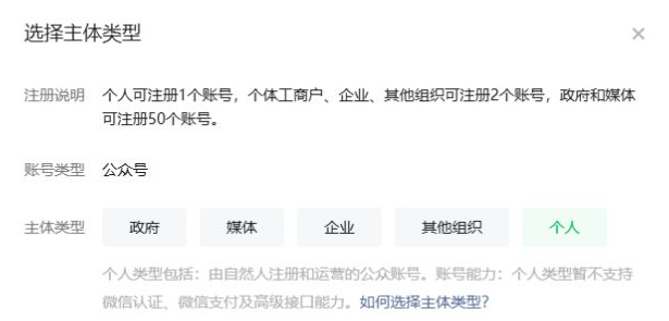 公众号微信平台网页版入口 公众号微信平台网址
