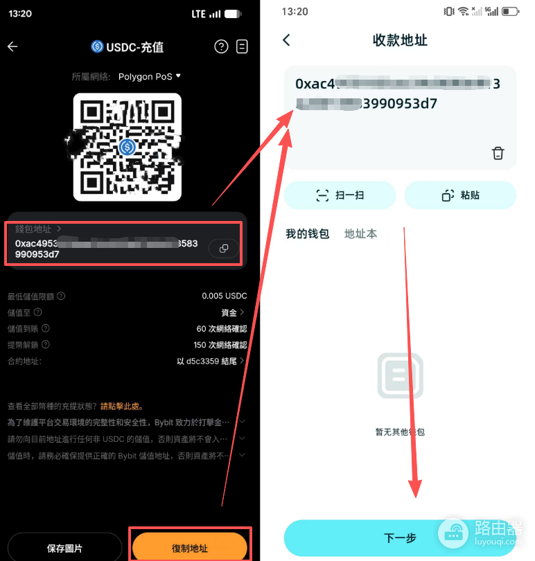 Bitget Wallet转账操作教程:USDC如何低手续费转账与提币