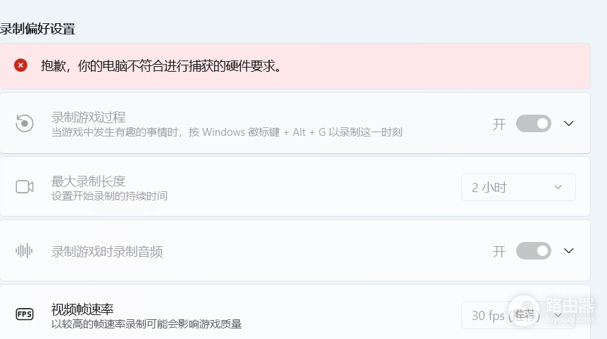 Win11下GTX 1050无法使用Game Bar录制功能?原因分析与替代方案