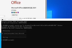 office 2021激活后cmd查询不到密钥怎么办？vNext激活机制详解