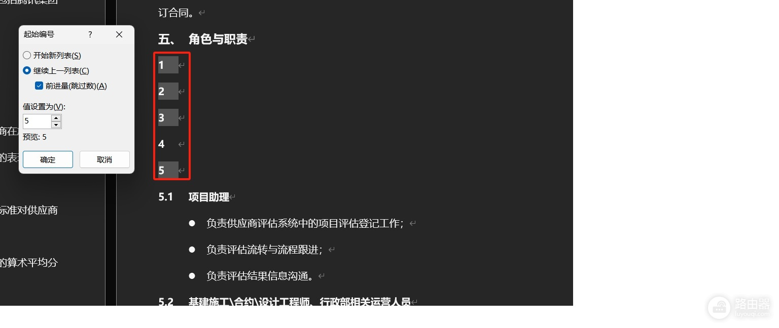 word隐藏文字依然显示怎么办?显示所有格式标记关闭教程