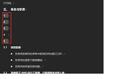 word隐藏文字依然显示怎么办？显示所有格式标记关闭教程